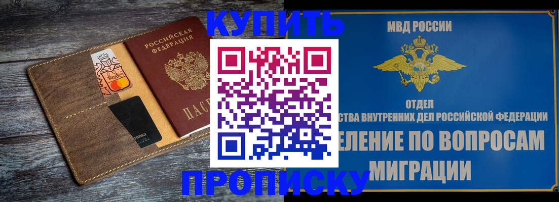 прописка для военкомата в Липецкая области