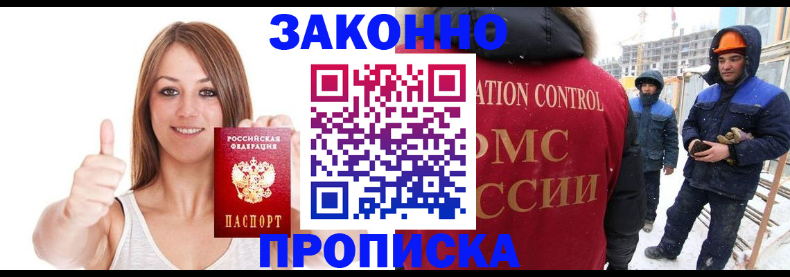 прописка ребенка в Липецкая области