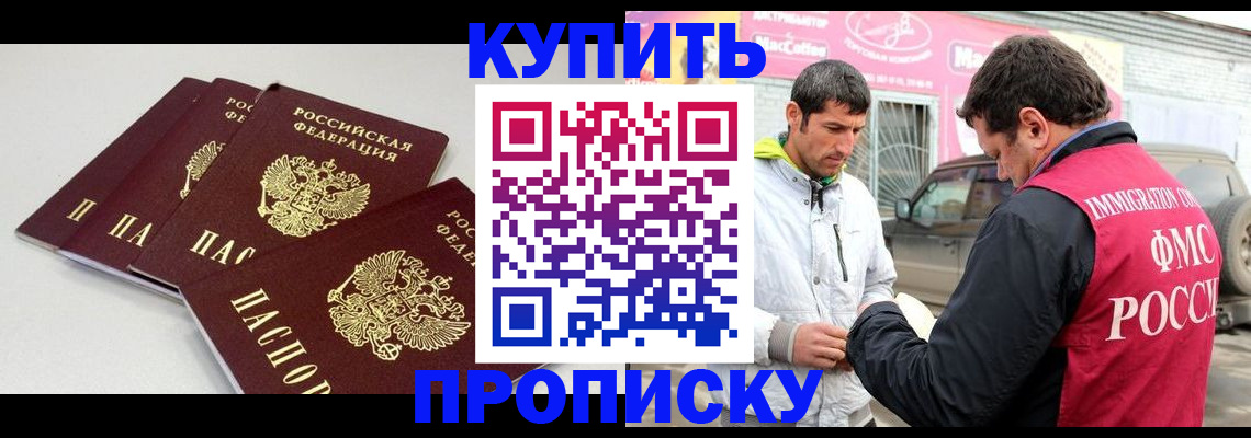 временная регистрация адрес в Липецкая области