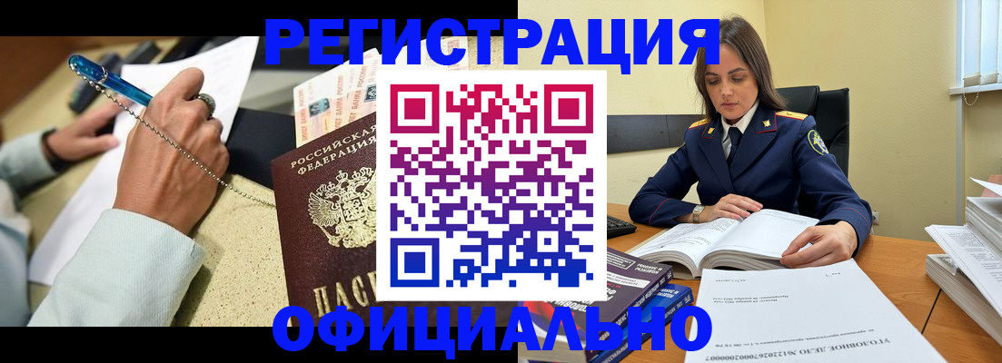 прописка ребенка в Липецкая области
