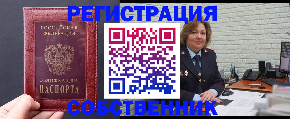 временная регистрация гарантия в Липецкая области