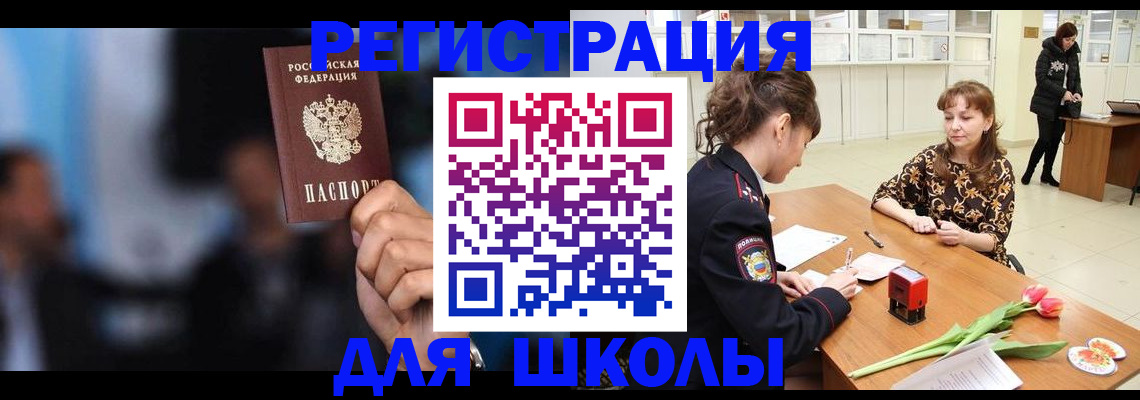 временная регистрация для всех в Липецкая области