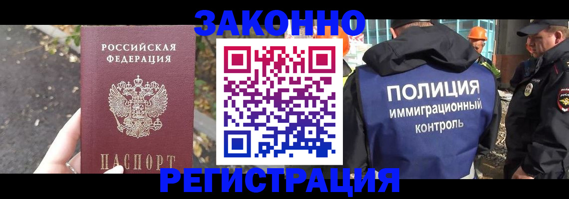 временная регистрация собственник в Липецкая области