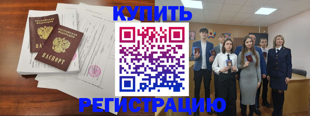 прописка регистрация в Липецкая области