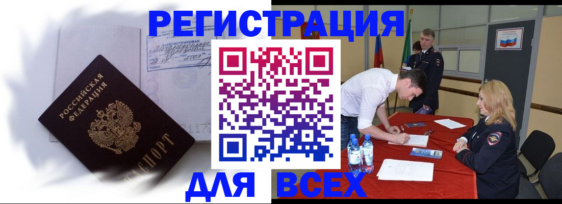 временная регистрация надежно в Липецкая области