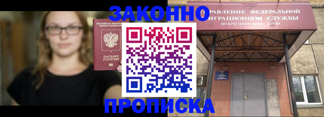 прописка законно в Липецкая области