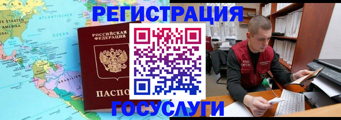 временная регистрация поиск в Липецкая области