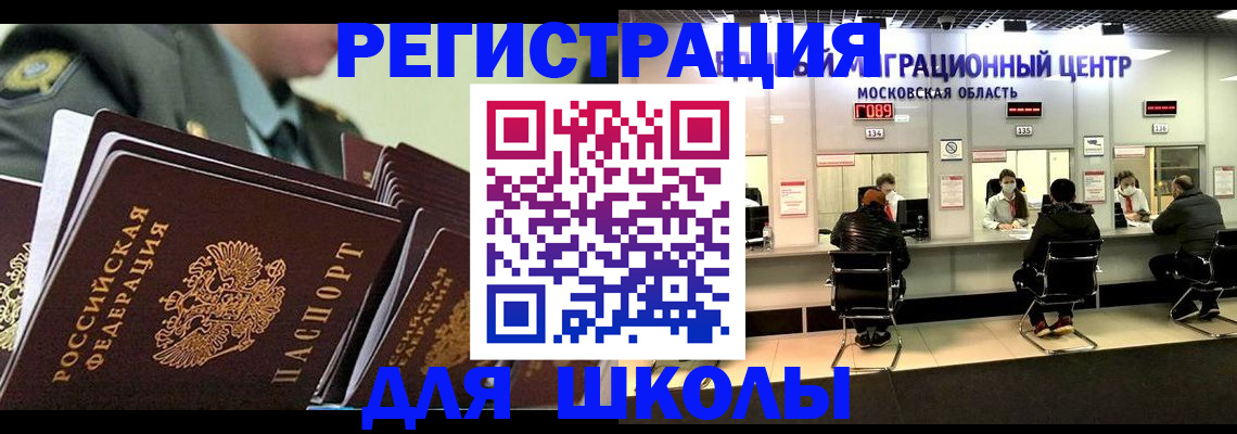 прописка паспорт в Липецкая области
