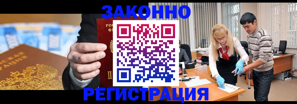 прописка паспорт в Липецкая области