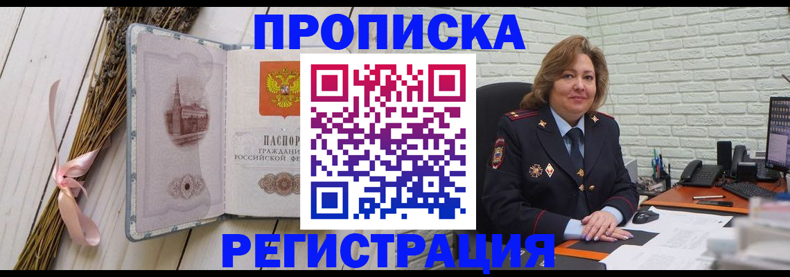 прописка гарантия в Липецкая области