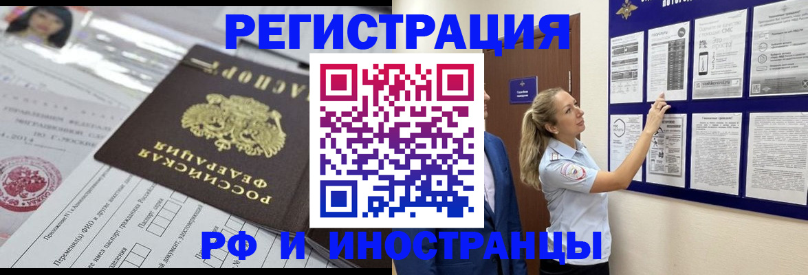 временная регистрация в Липецкая области